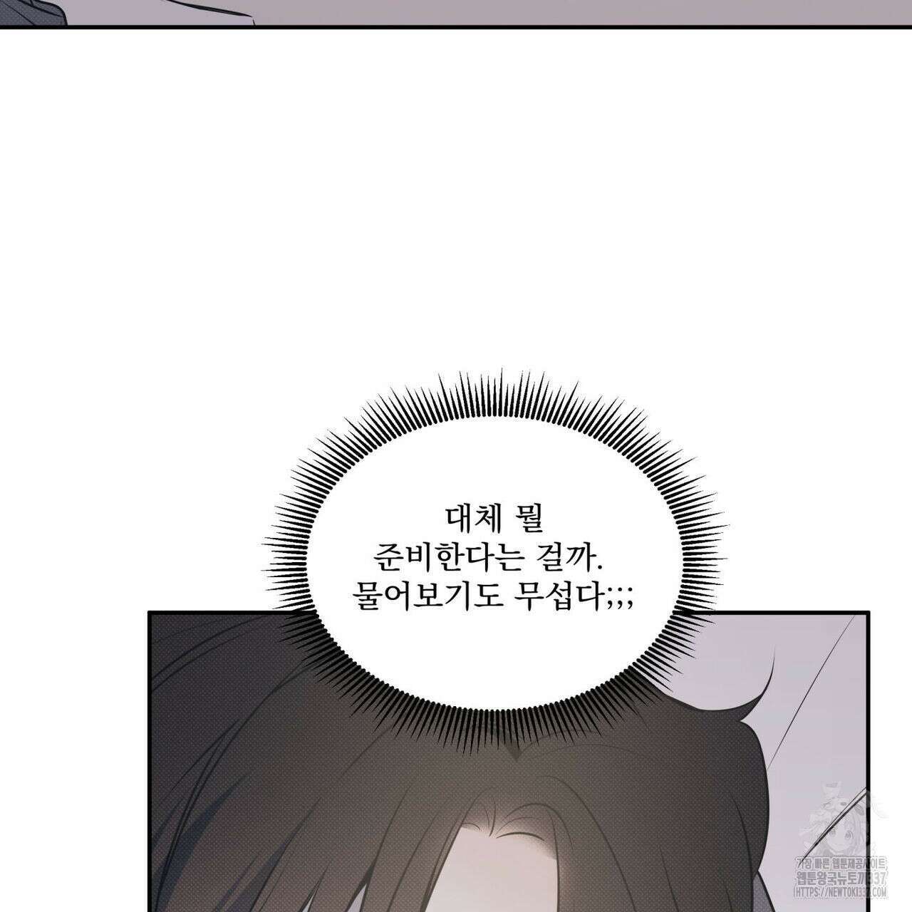 해수면의 아르페지오 70화 10