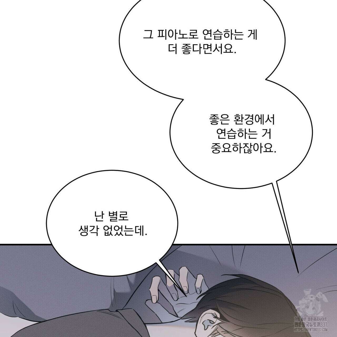 해수면의 아르페지오 70화 12