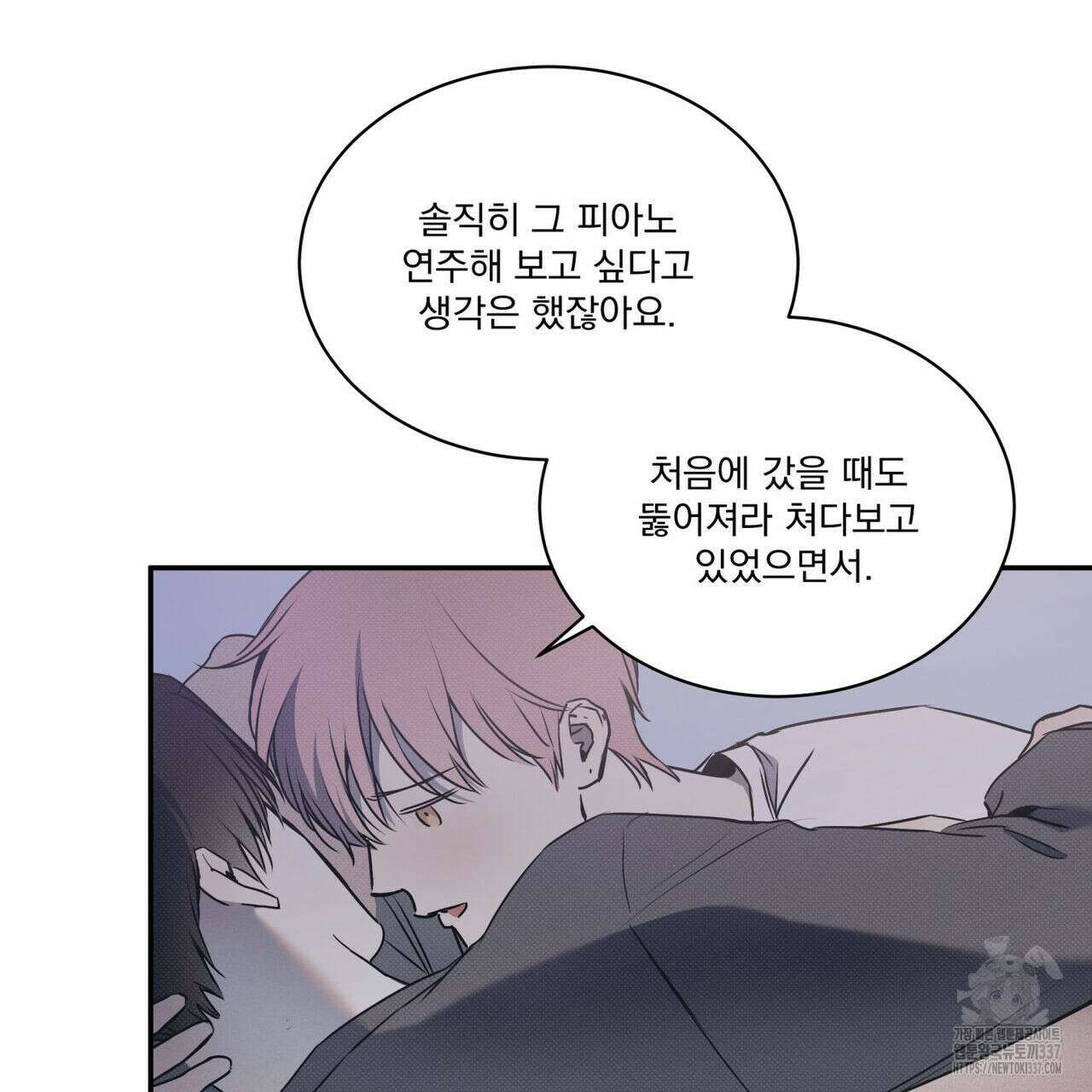 해수면의 아르페지오 70화 15