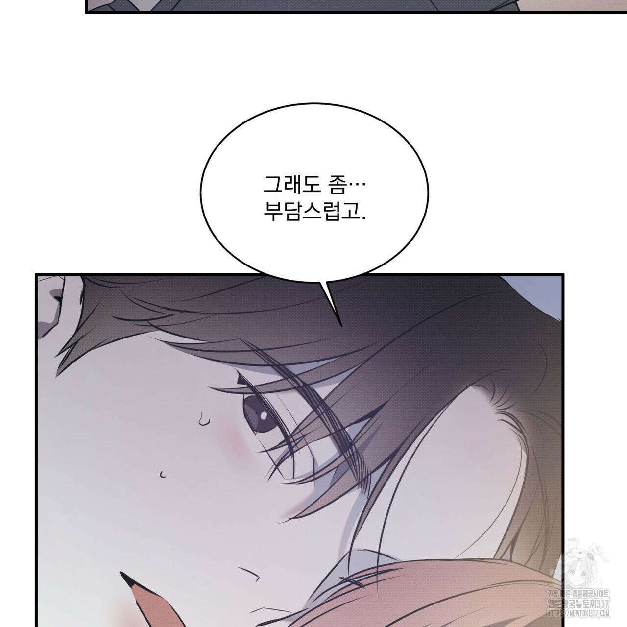해수면의 아르페지오 70화 16