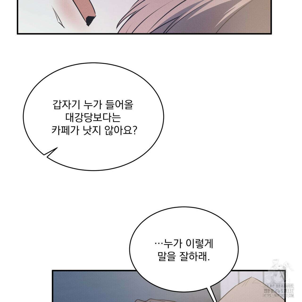해수면의 아르페지오 70화 17