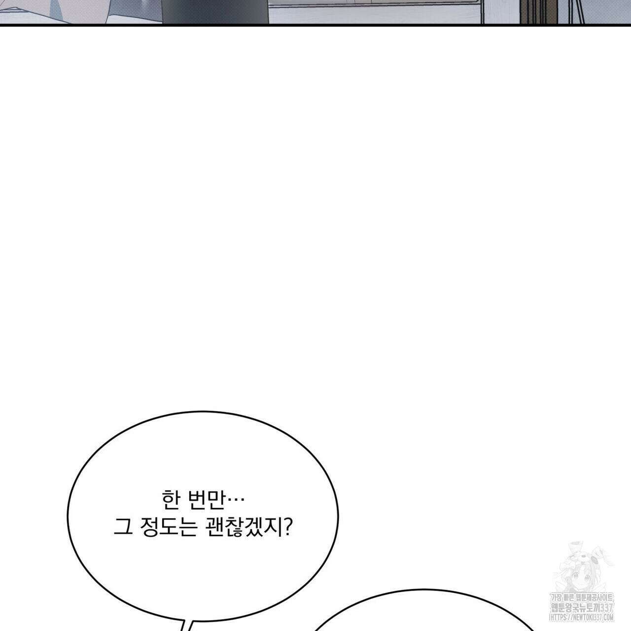 해수면의 아르페지오 70화 20