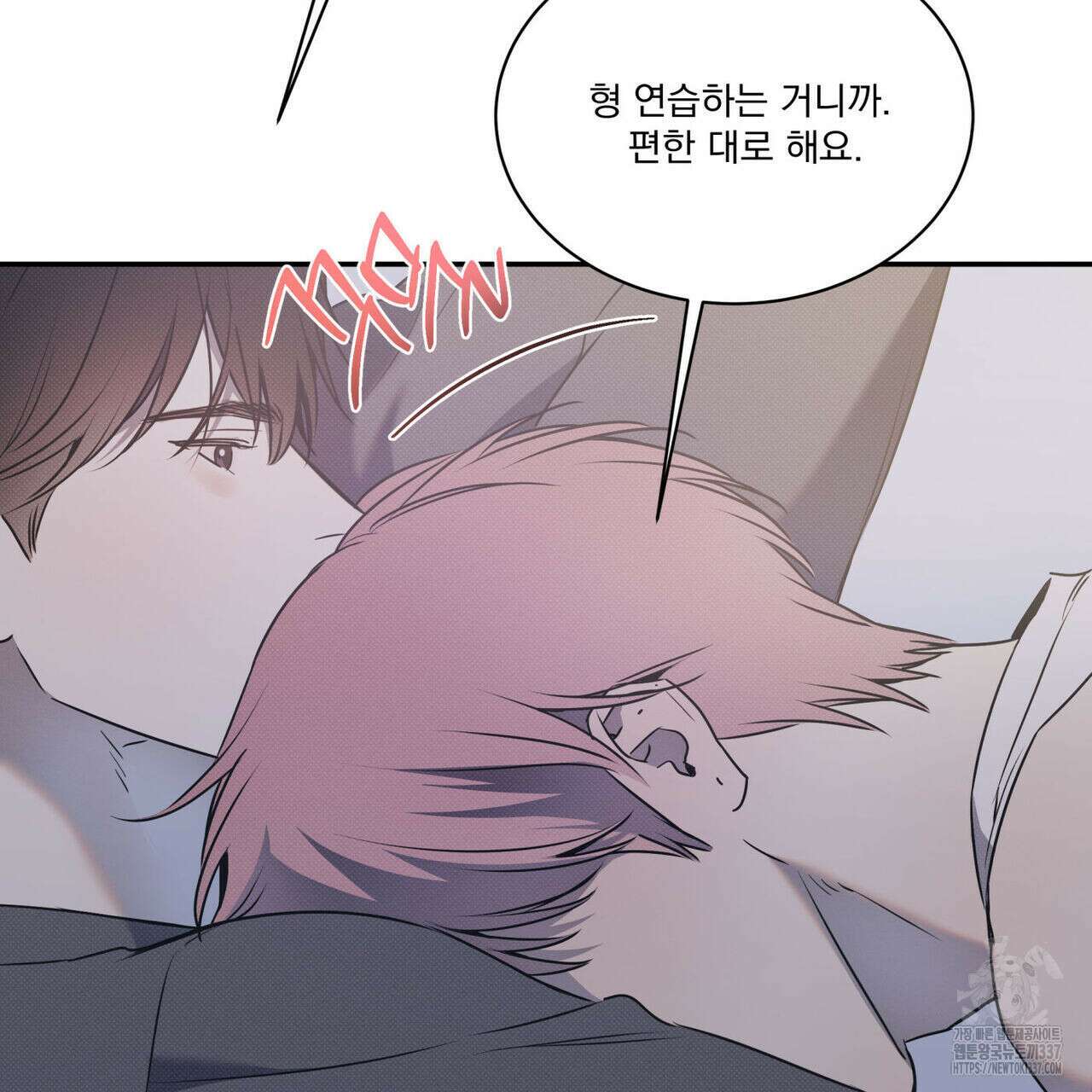 해수면의 아르페지오 70화 21