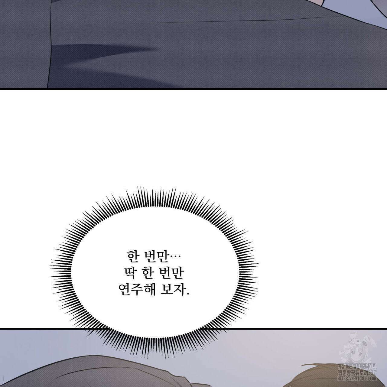해수면의 아르페지오 70화 22