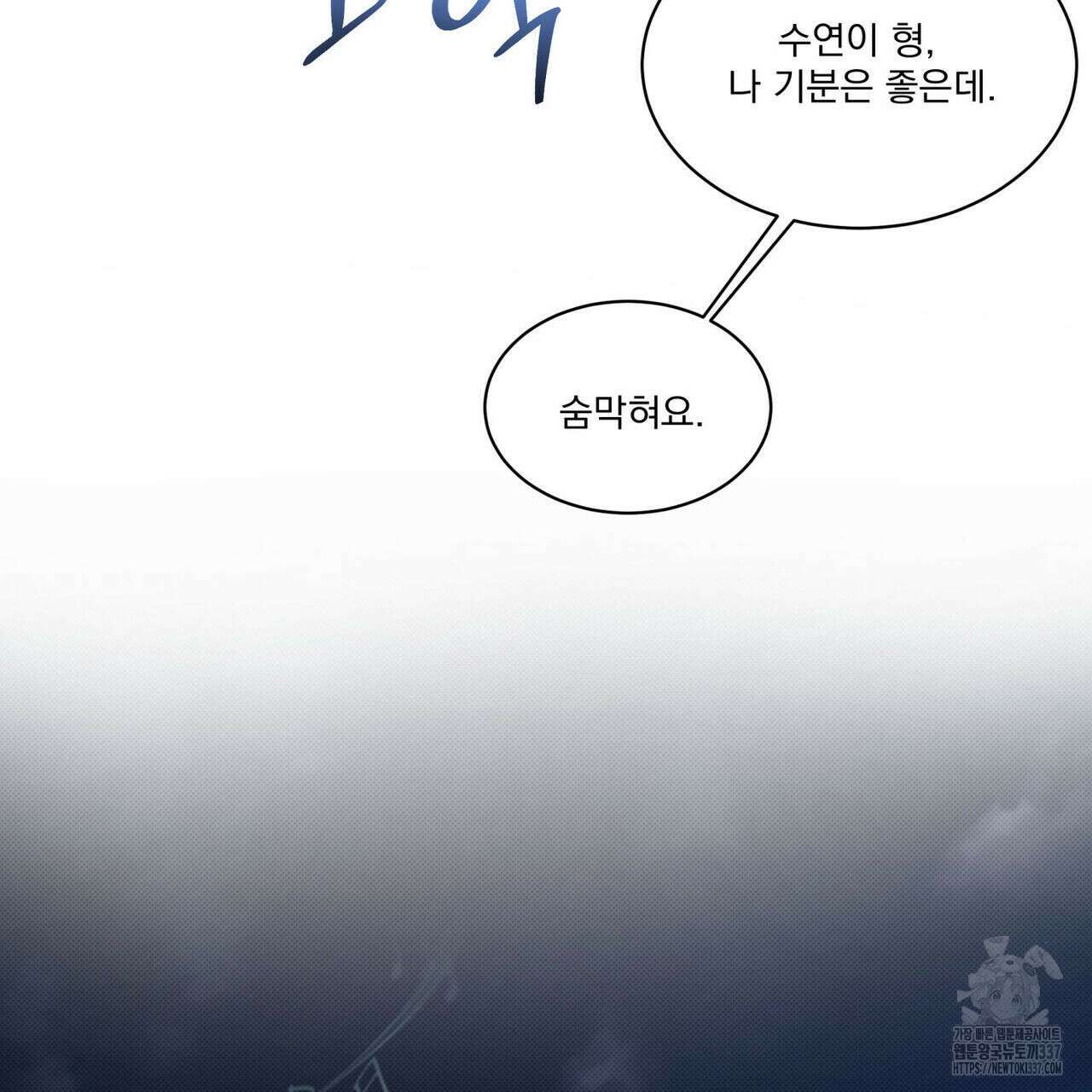 해수면의 아르페지오 70화 24