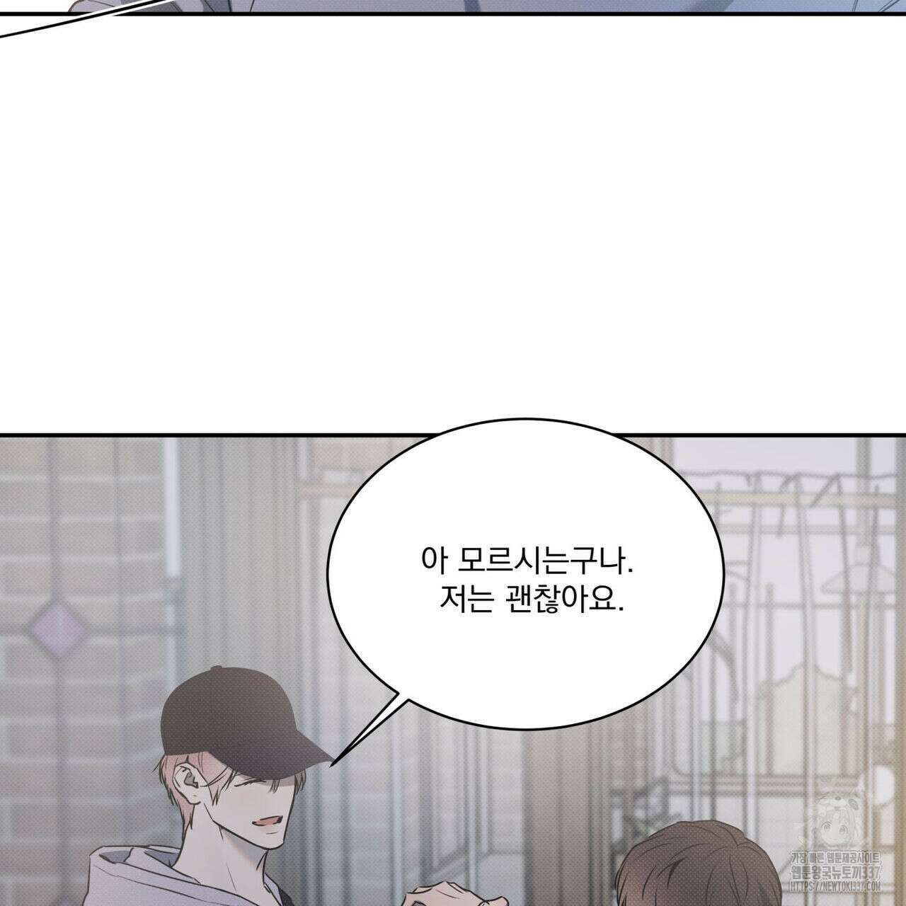 해수면의 아르페지오 70화 30