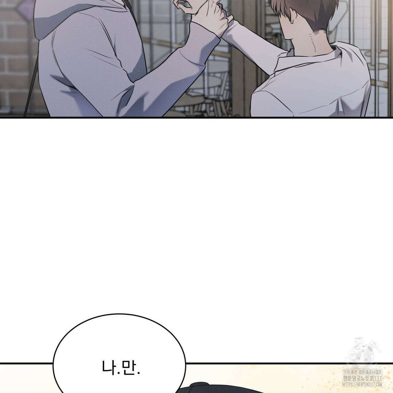 해수면의 아르페지오 70화 31