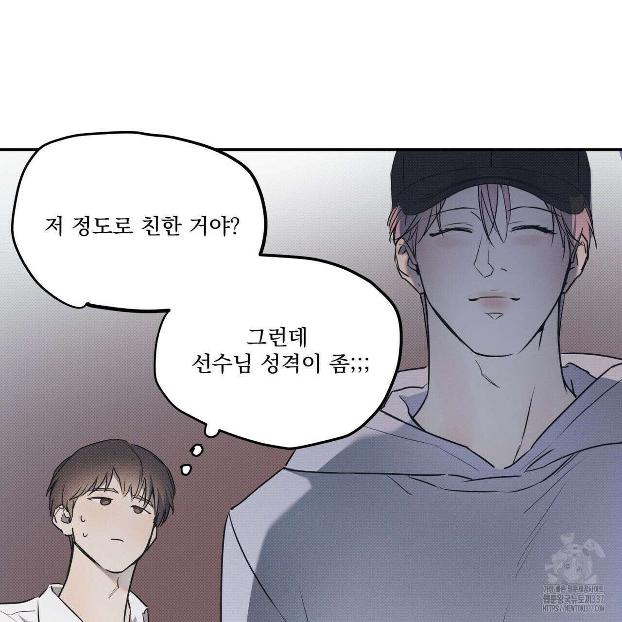 해수면의 아르페지오 70화 37