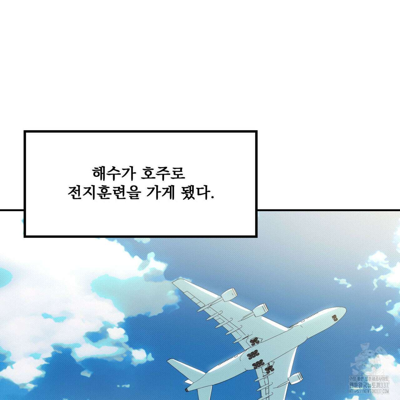 해수면의 아르페지오 70화 62
