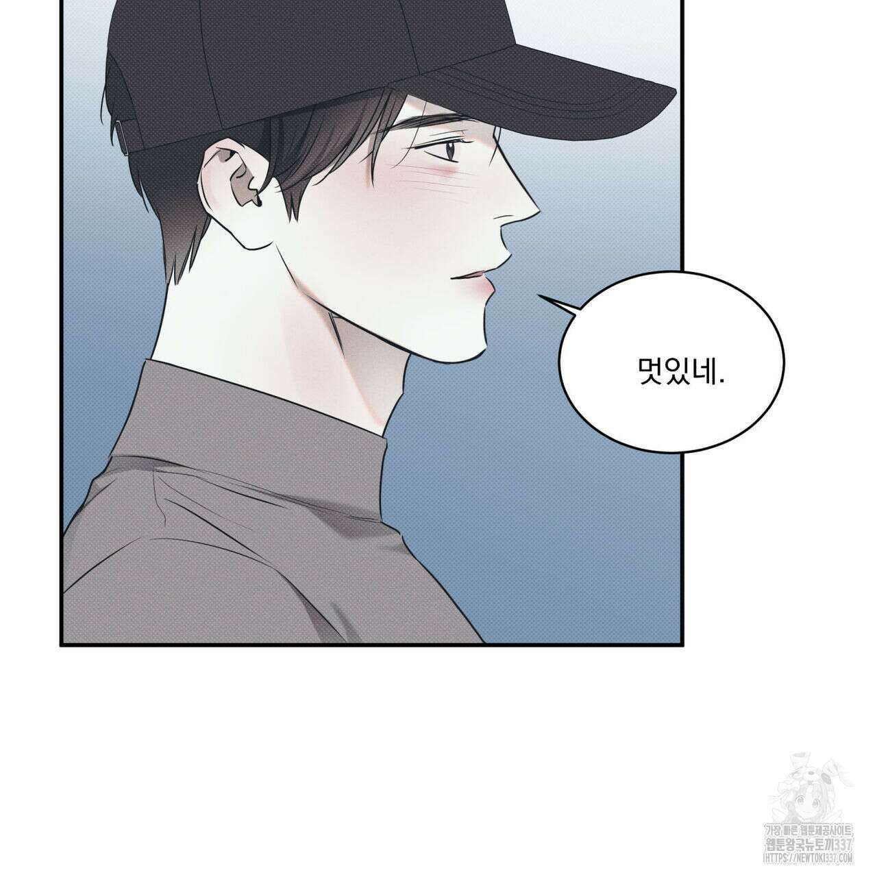 해수면의 아르페지오 70화 67