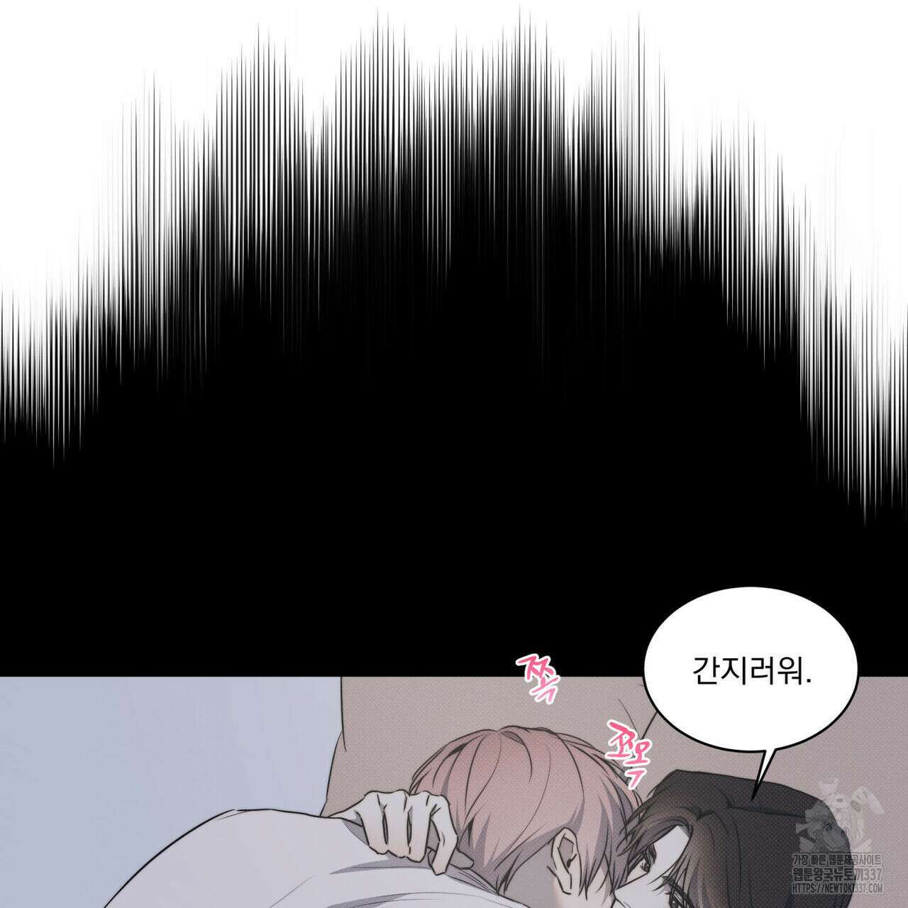해수면의 아르페지오 70화 69