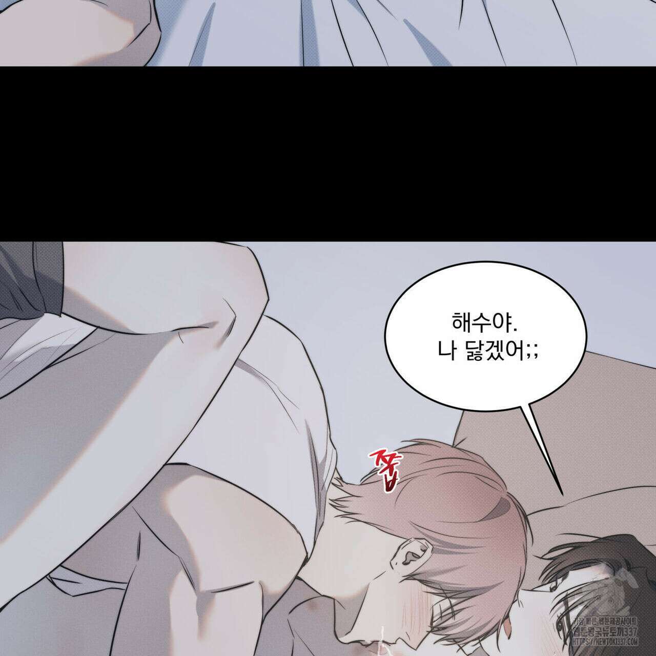해수면의 아르페지오 70화 71