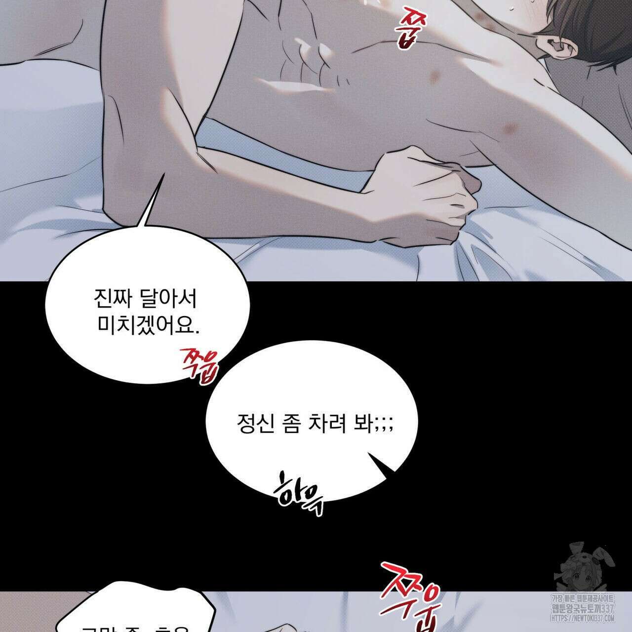 해수면의 아르페지오 70화 72