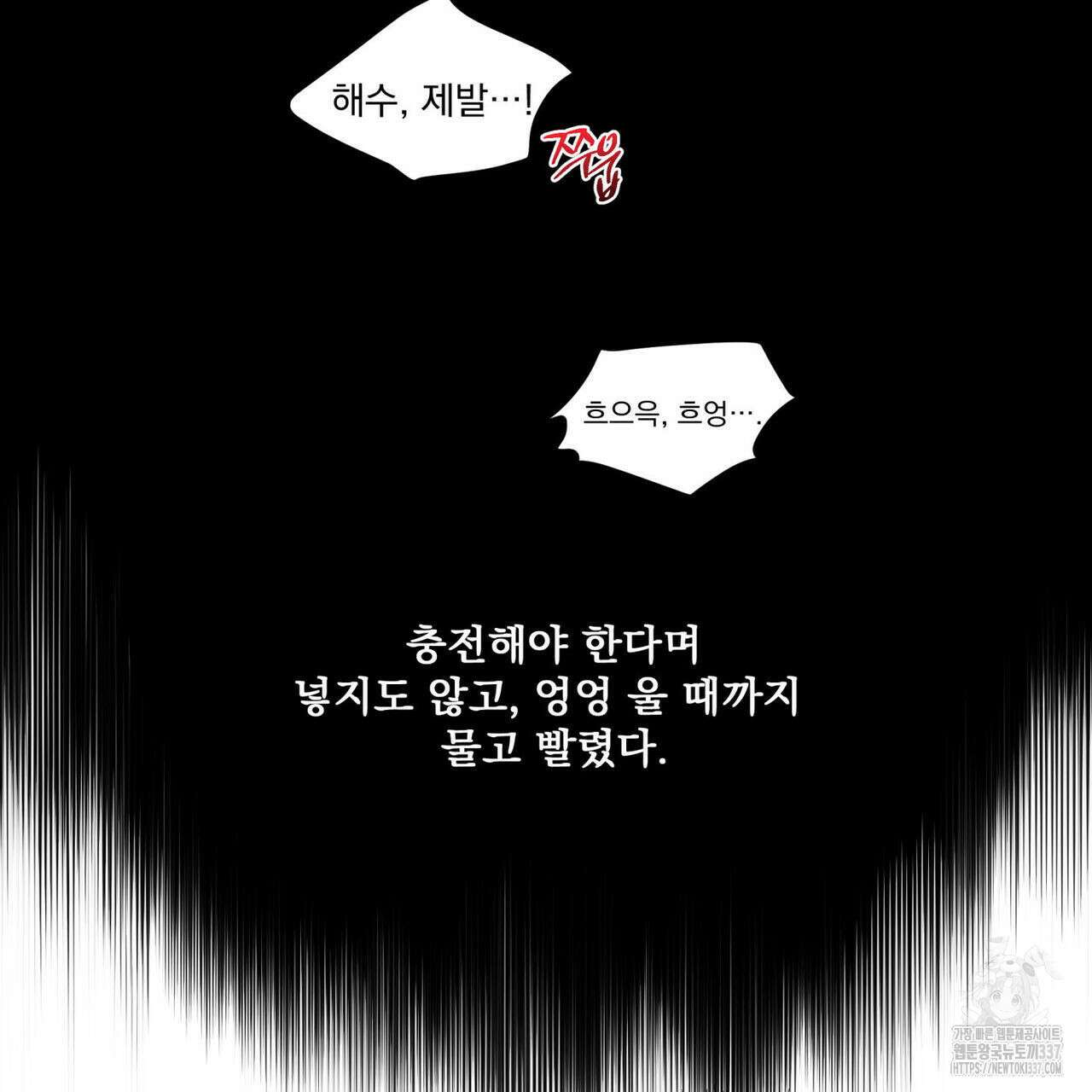 해수면의 아르페지오 70화 74