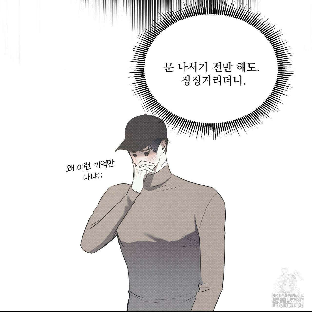 해수면의 아르페지오 70화 75