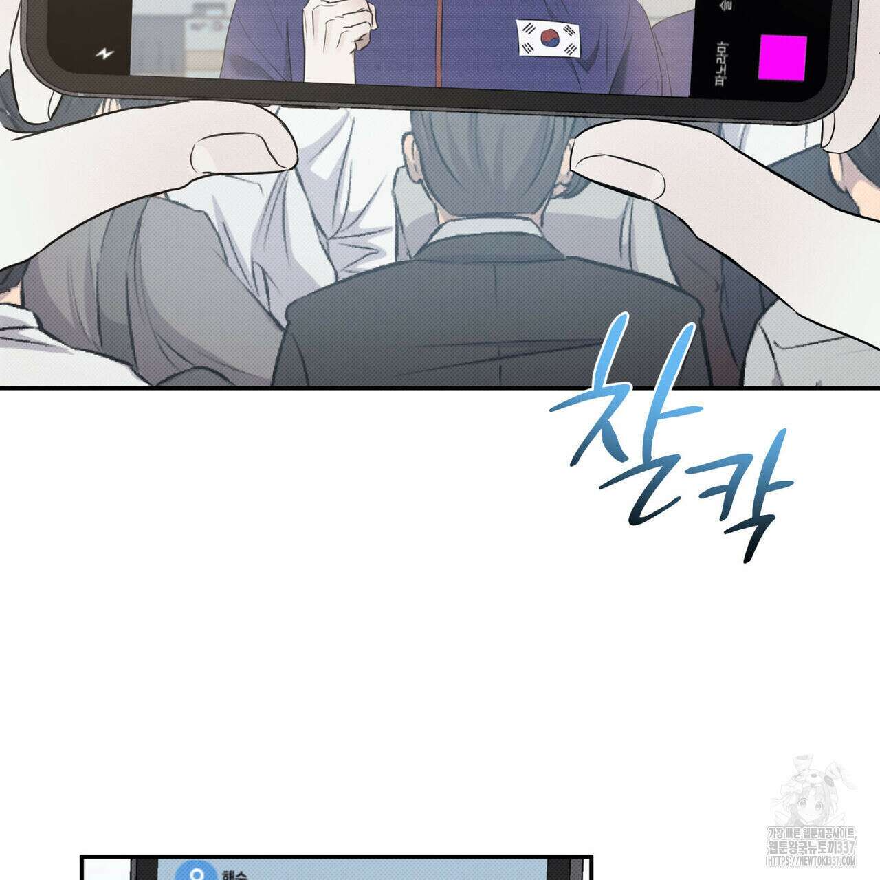 해수면의 아르페지오 70화 77