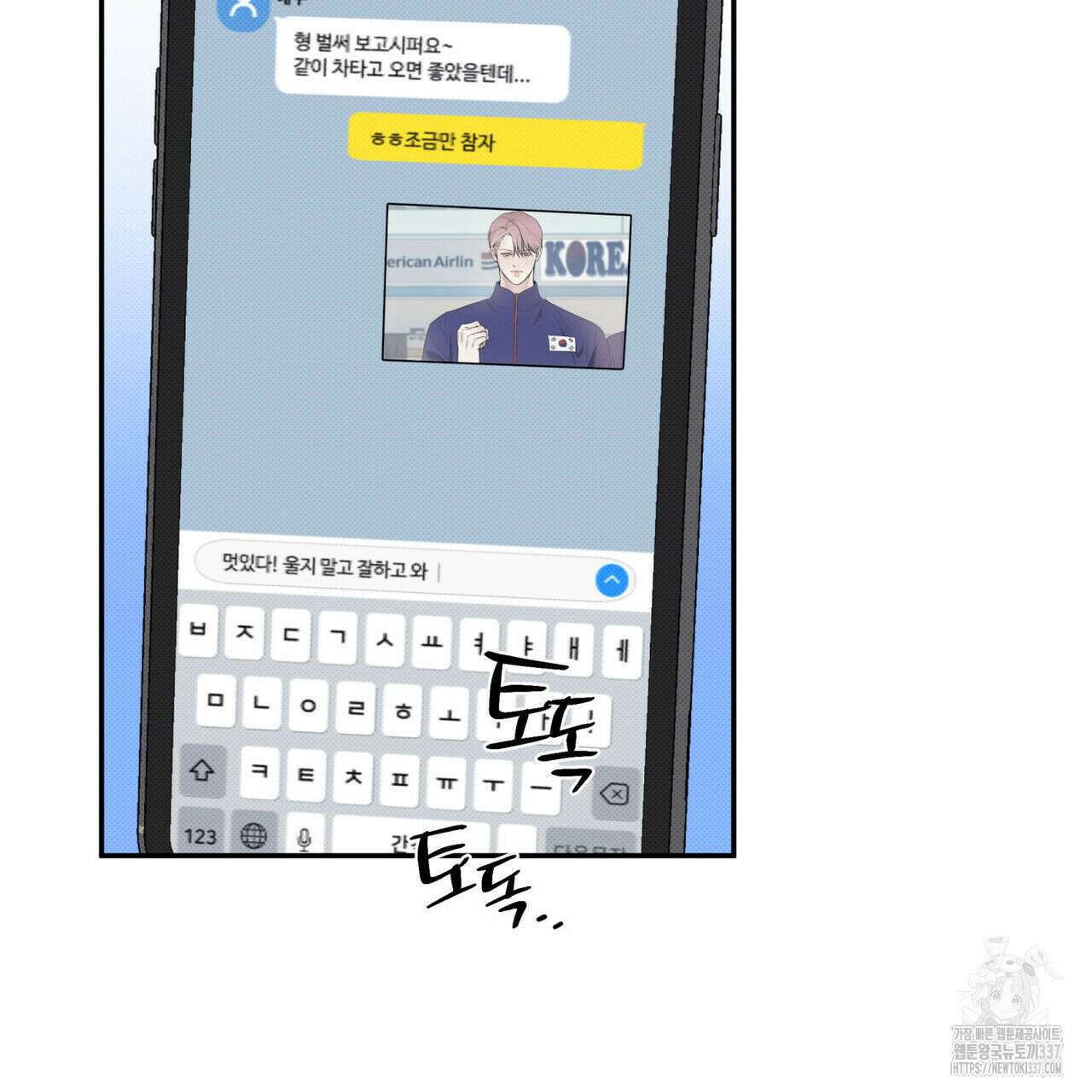 해수면의 아르페지오 70화 78
