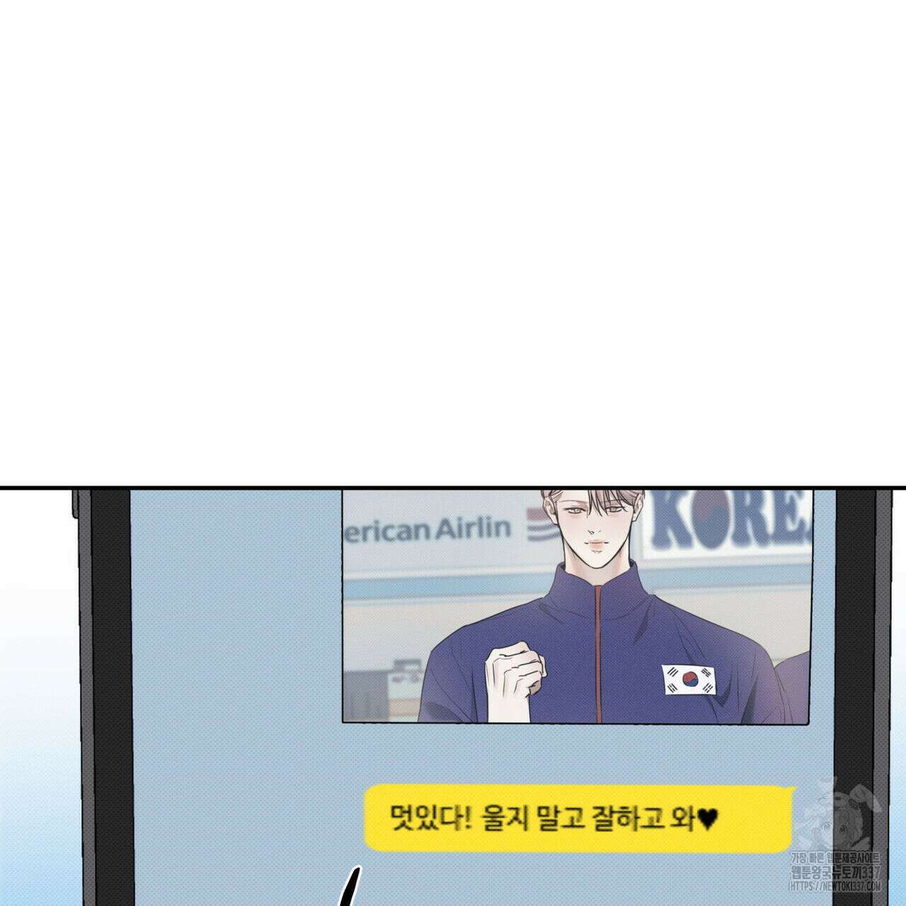 해수면의 아르페지오 70화 80