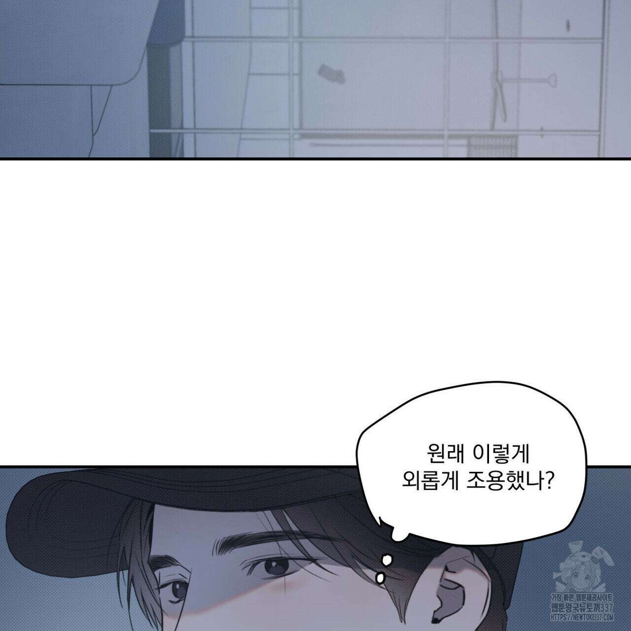 해수면의 아르페지오 70화 88