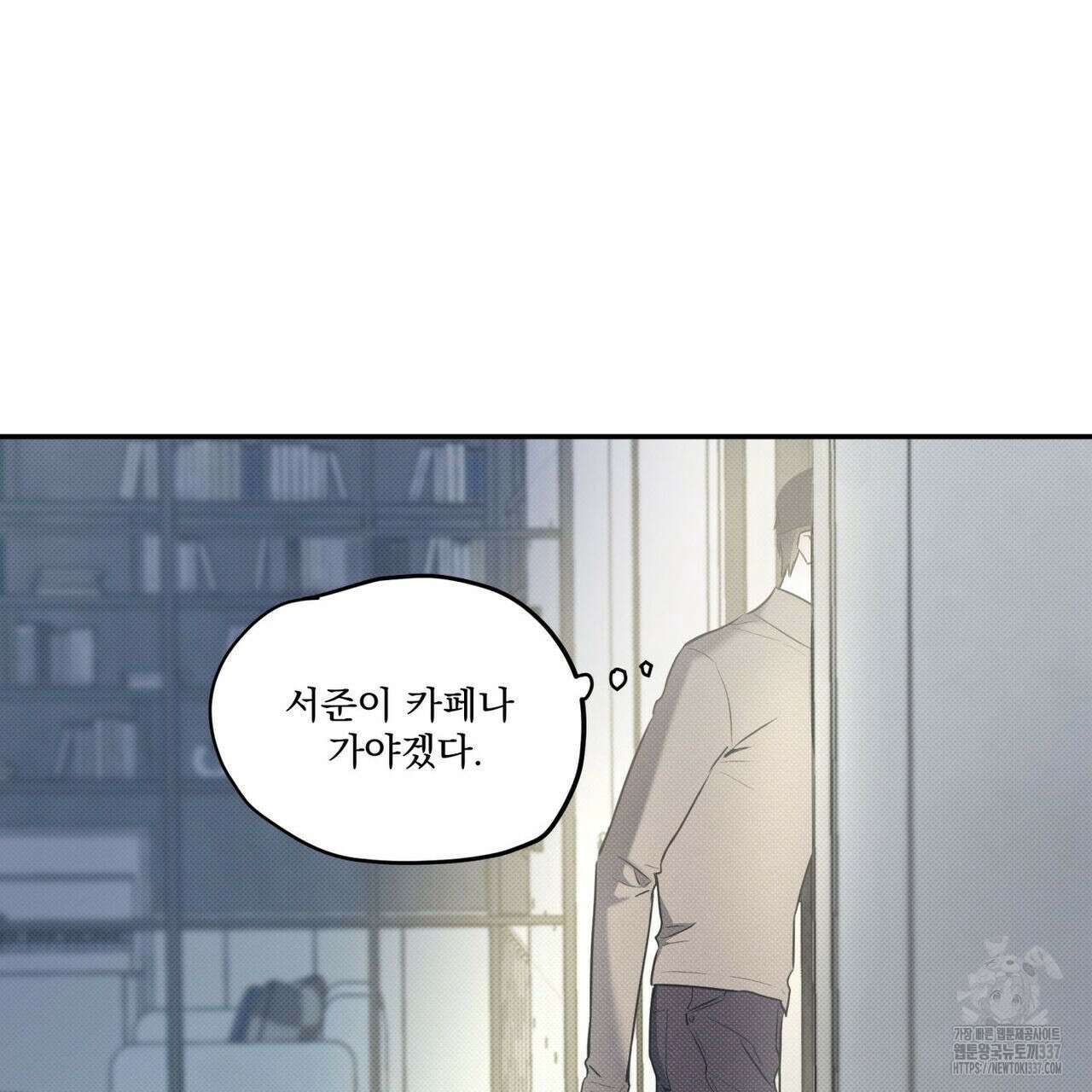 해수면의 아르페지오 70화 90