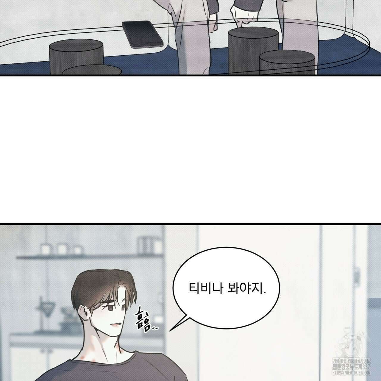 해수면의 아르페지오 70화 95