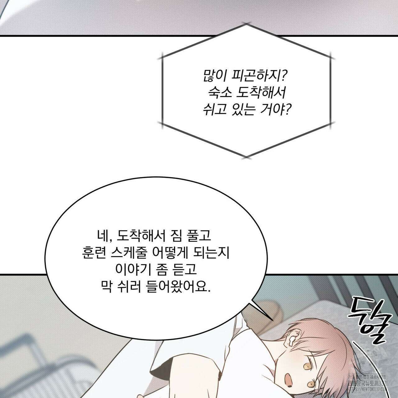 해수면의 아르페지오 70화 103