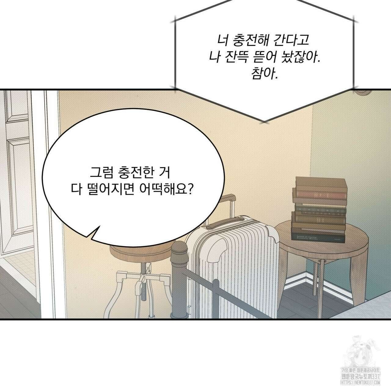 해수면의 아르페지오 70화 107