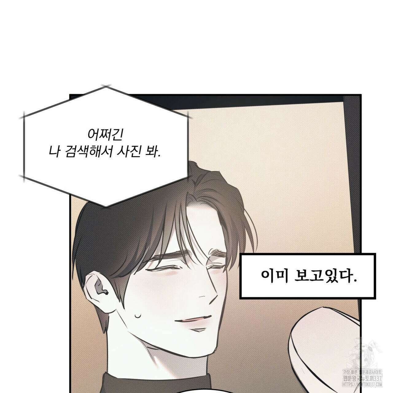 해수면의 아르페지오 70화 108