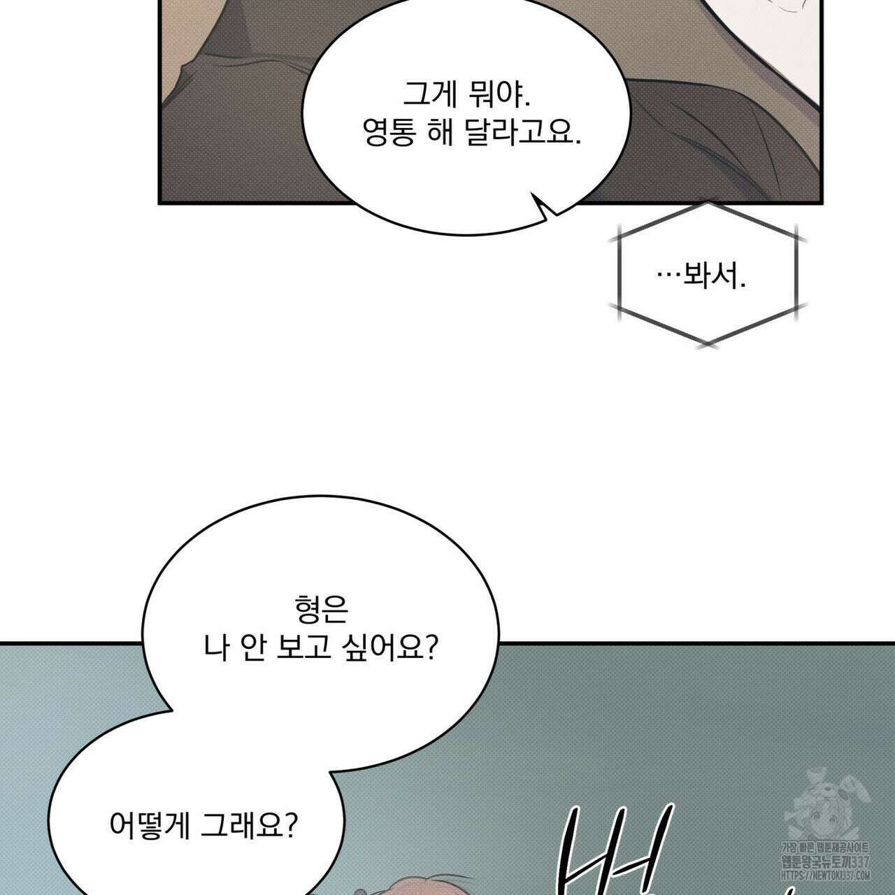 해수면의 아르페지오 70화 109