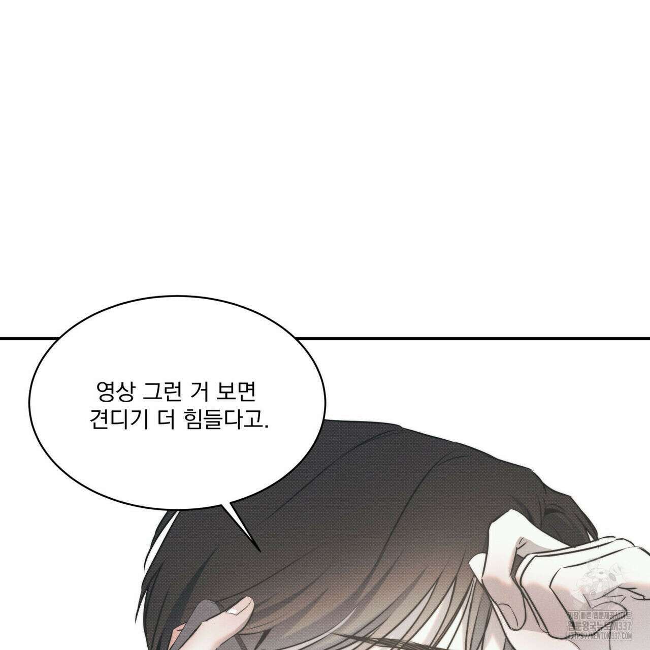 해수면의 아르페지오 70화 113