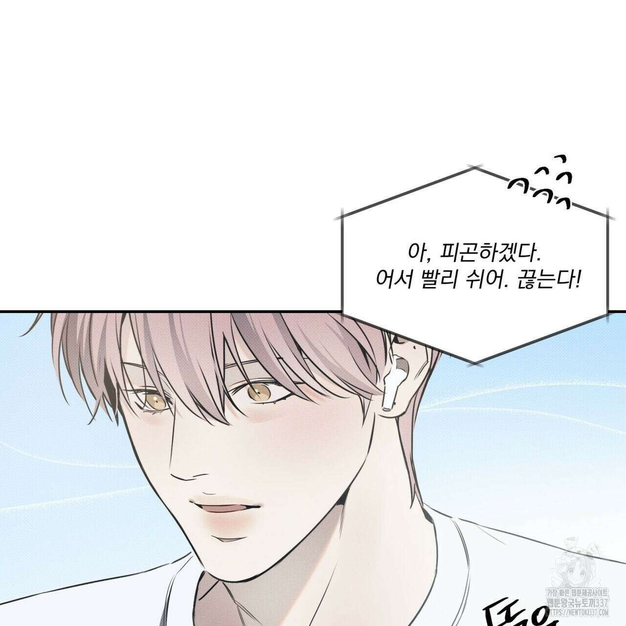 해수면의 아르페지오 70화 116