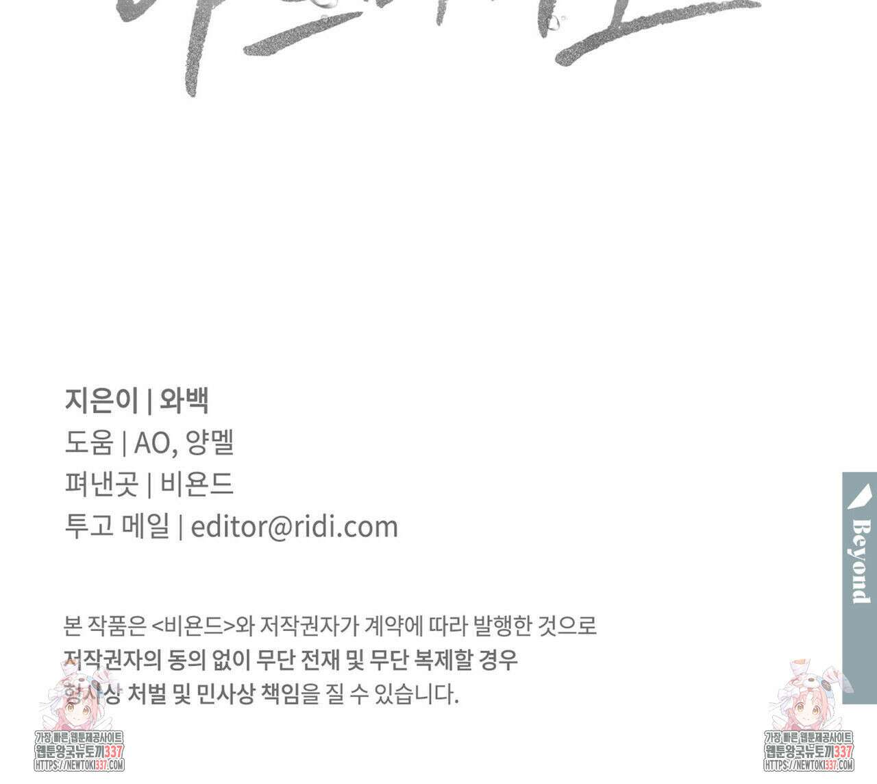 해수면의 아르페지오 70화 125