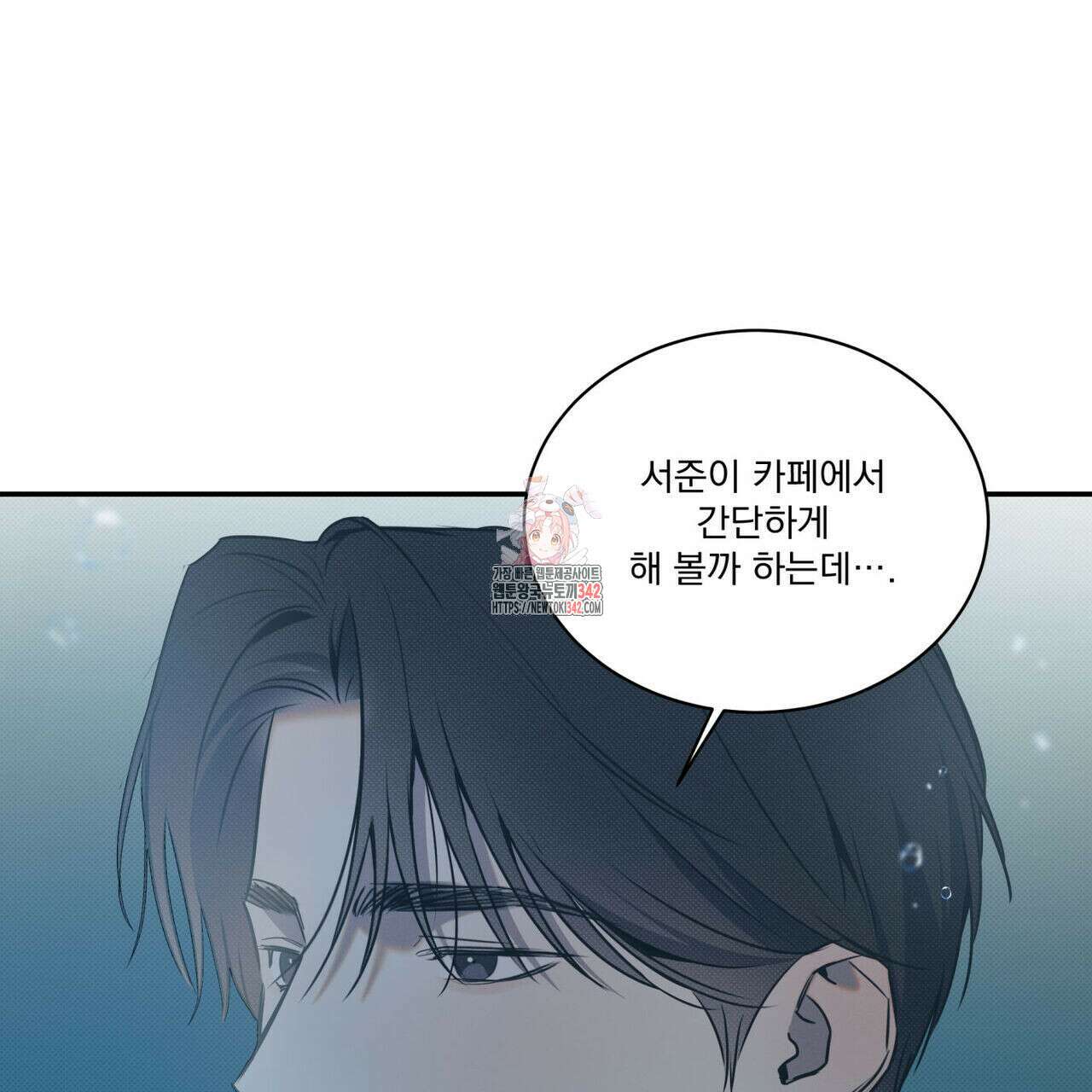 해수면의 아르페지오 74화 1