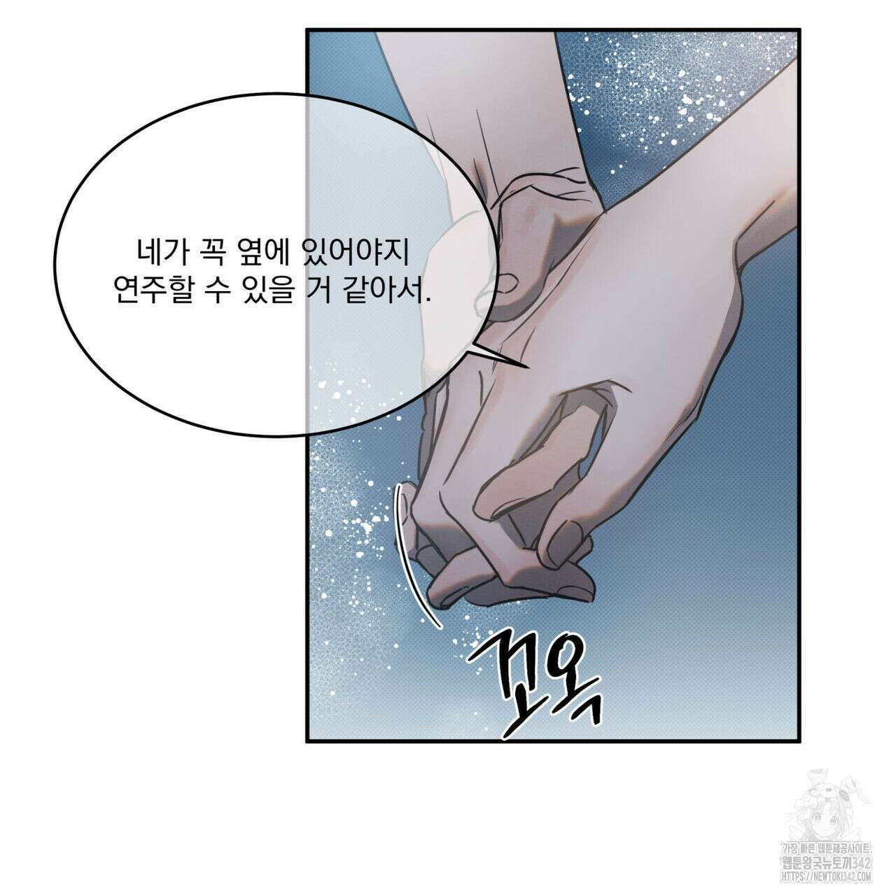 해수면의 아르페지오 74화 3