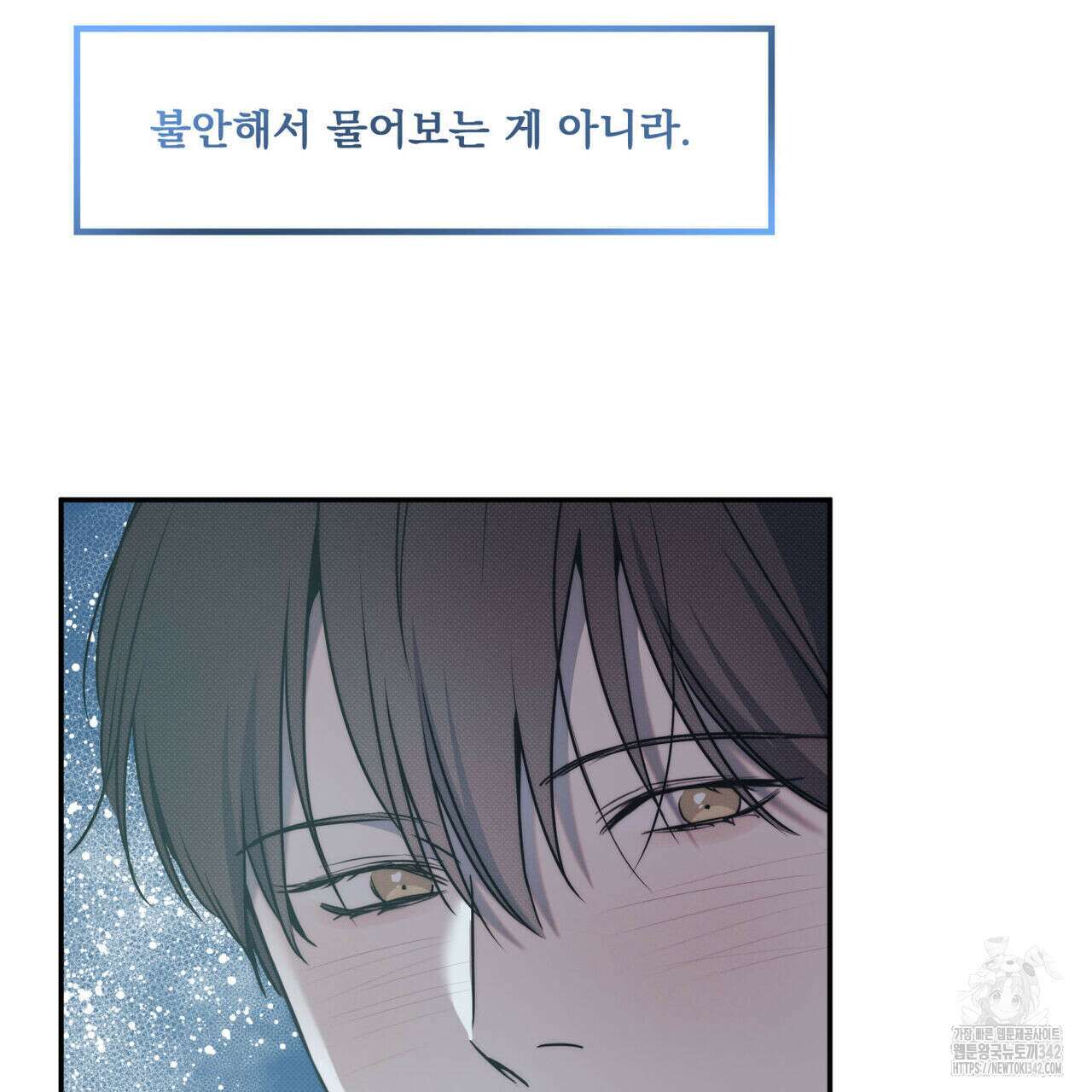 해수면의 아르페지오 74화 9