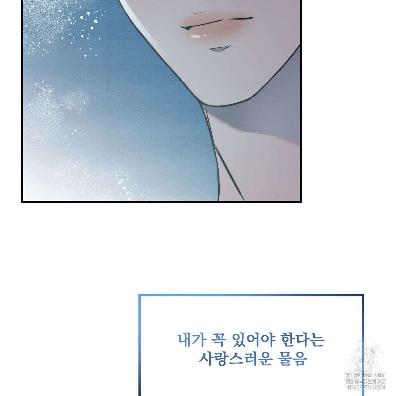 해수면의 아르페지오 74화 10
