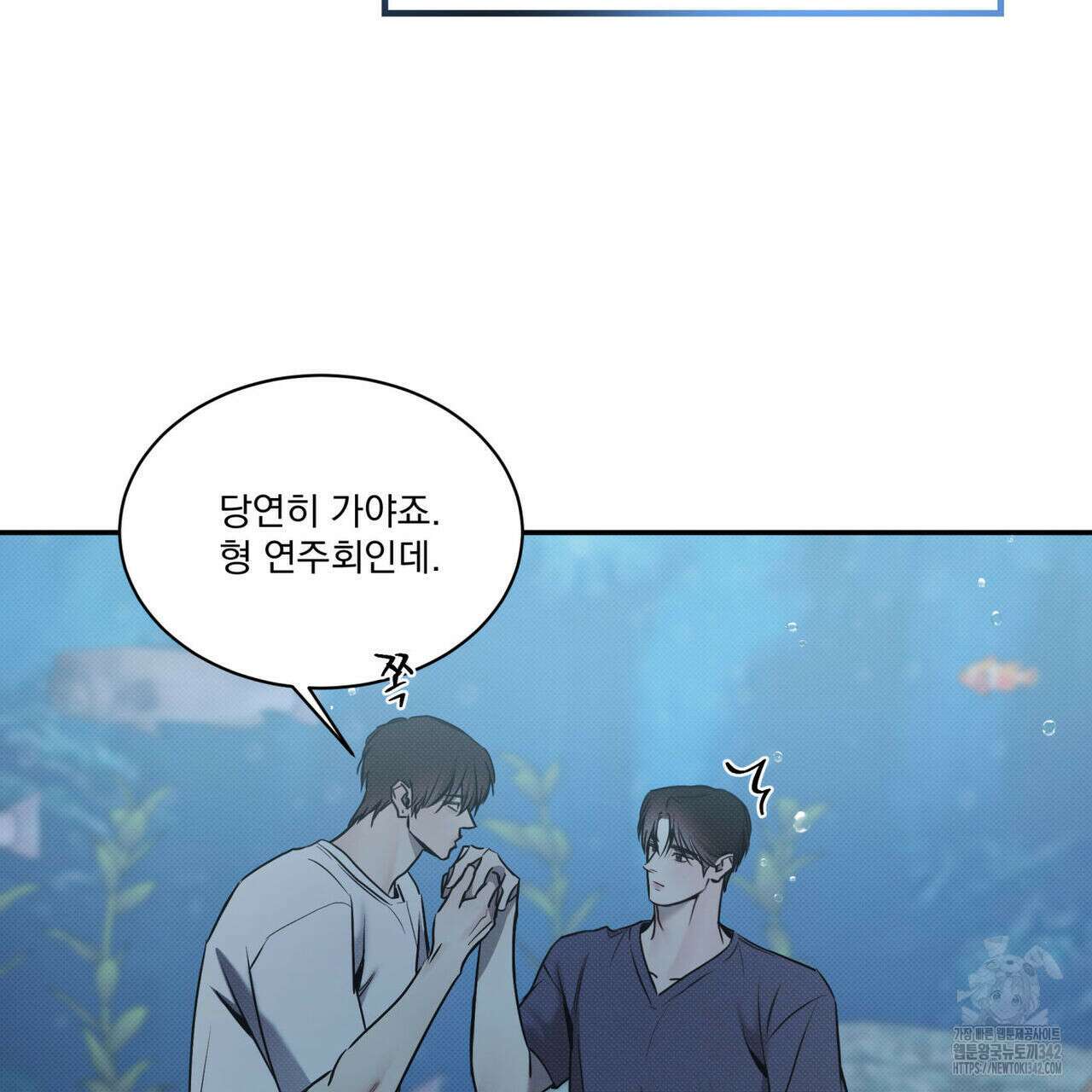 해수면의 아르페지오 74화 11