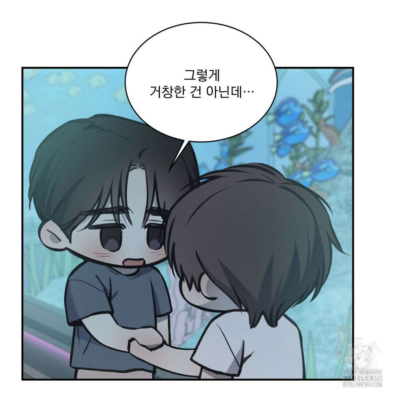해수면의 아르페지오 74화 13