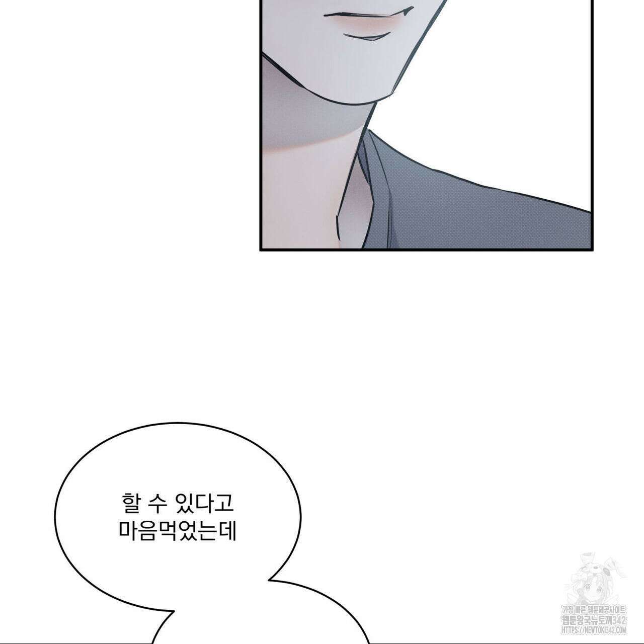 해수면의 아르페지오 74화 15