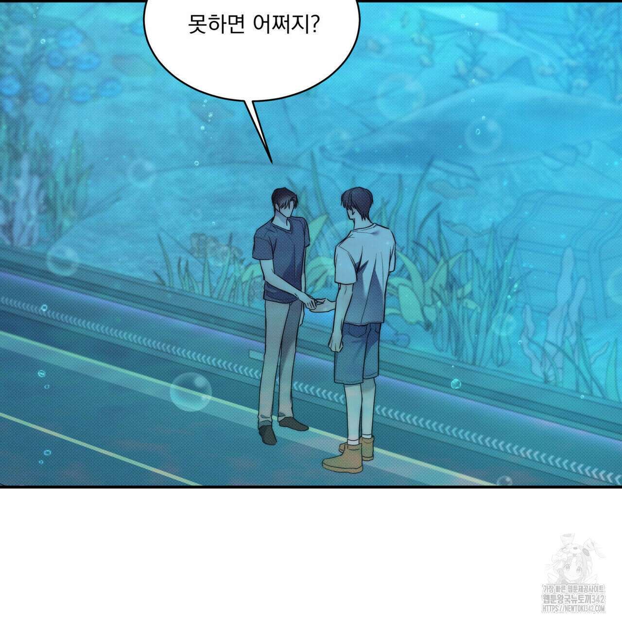 해수면의 아르페지오 74화 16