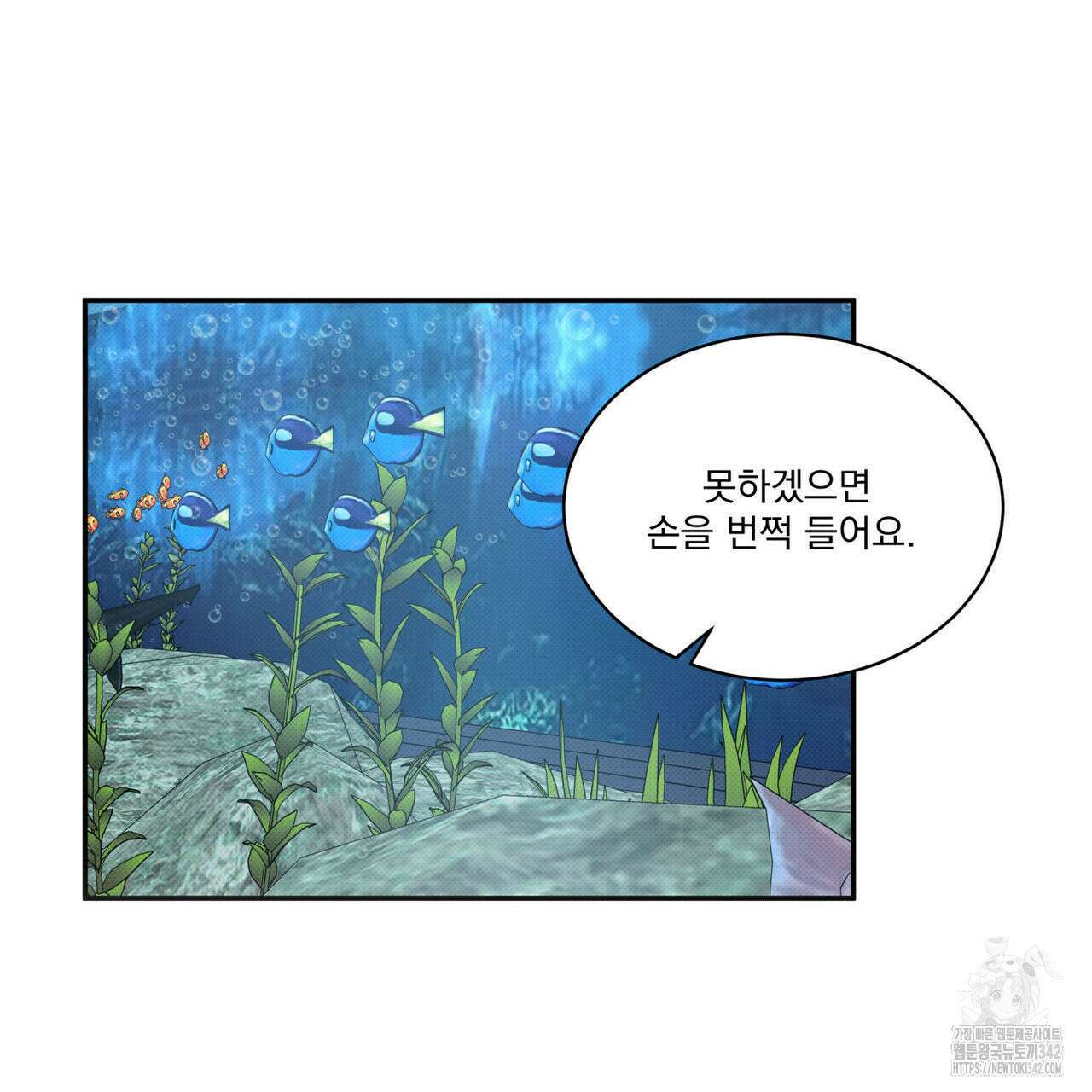 해수면의 아르페지오 74화 17