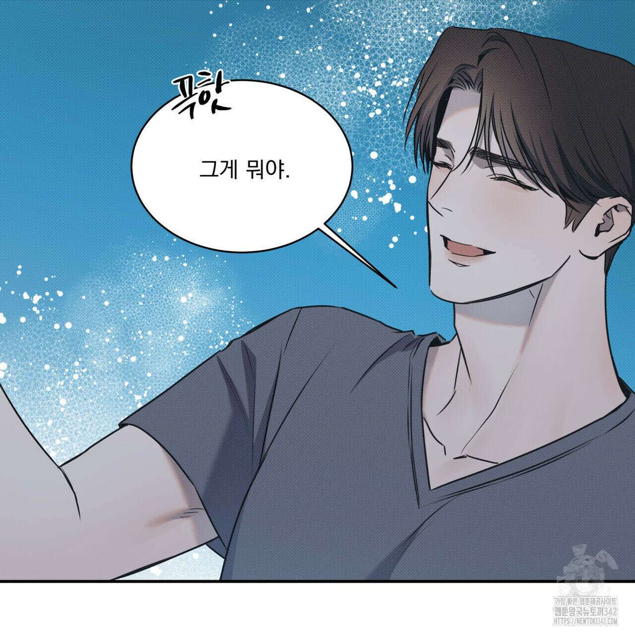 해수면의 아르페지오 74화 21