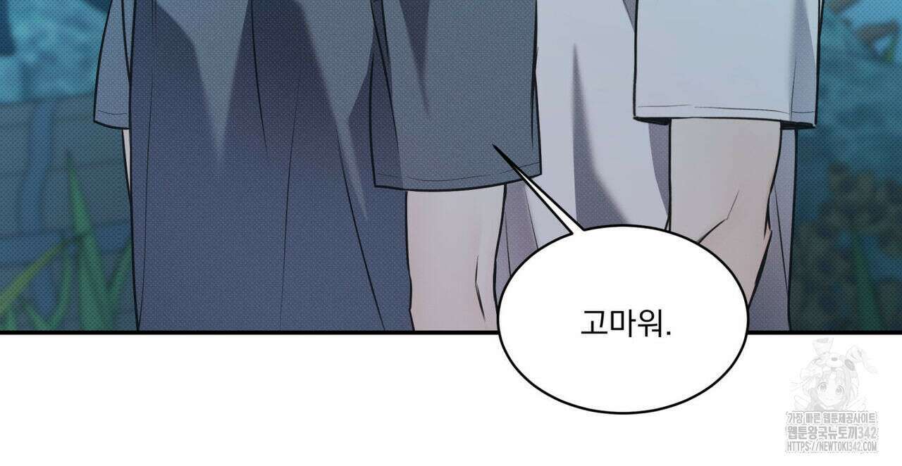 해수면의 아르페지오 74화 23