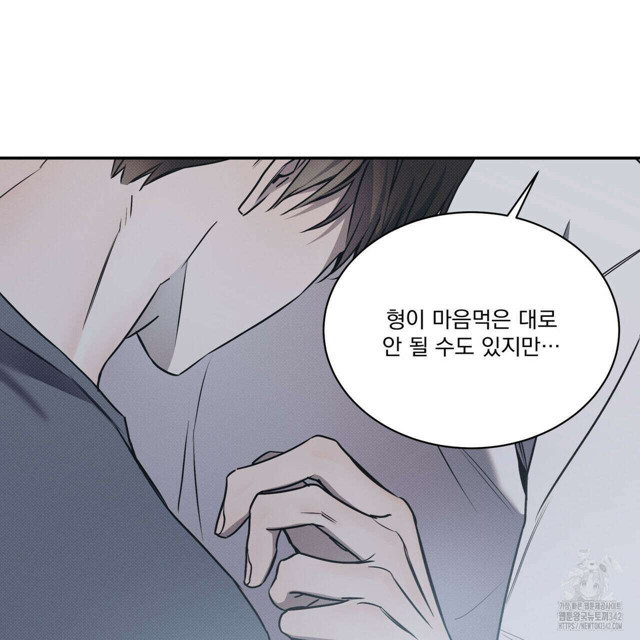 해수면의 아르페지오 74화 24