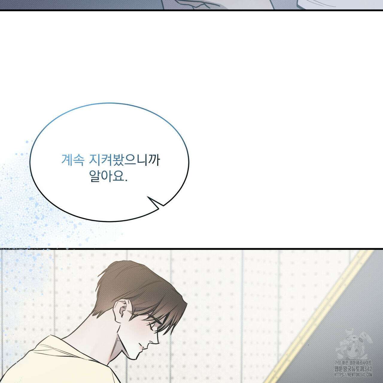 해수면의 아르페지오 74화 25