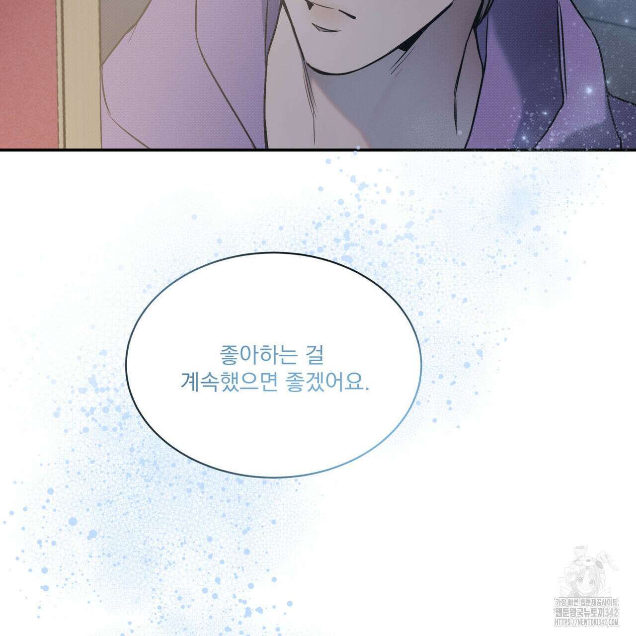 해수면의 아르페지오 74화 27