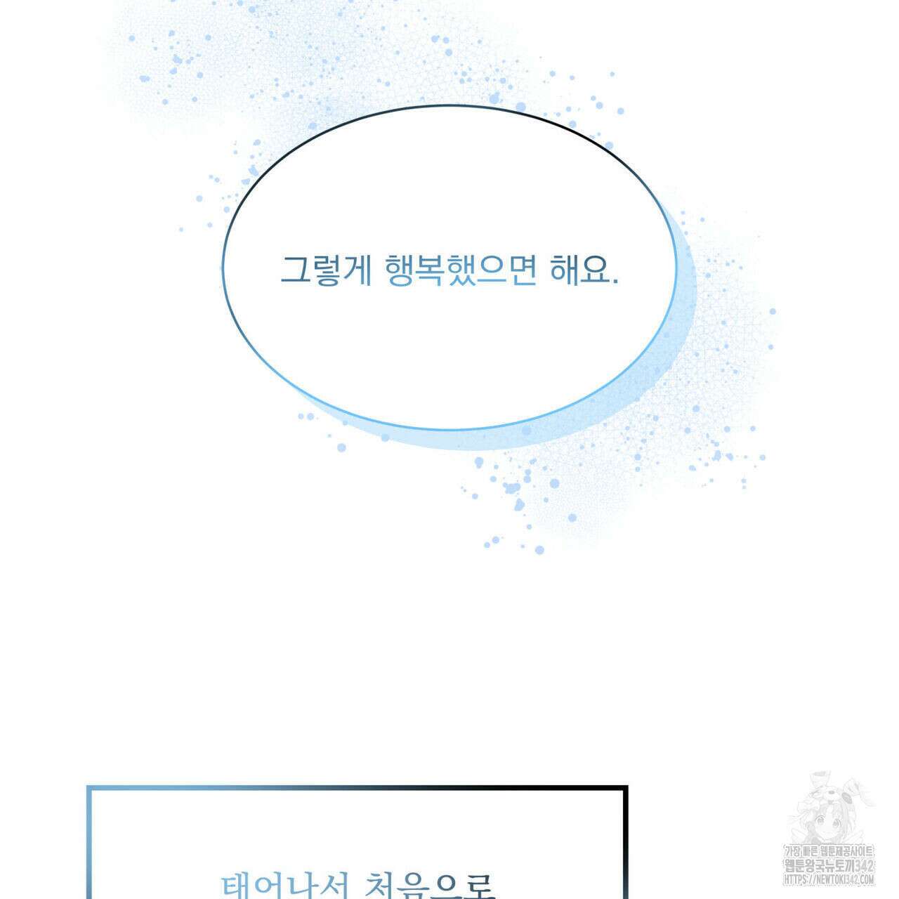 해수면의 아르페지오 74화 28