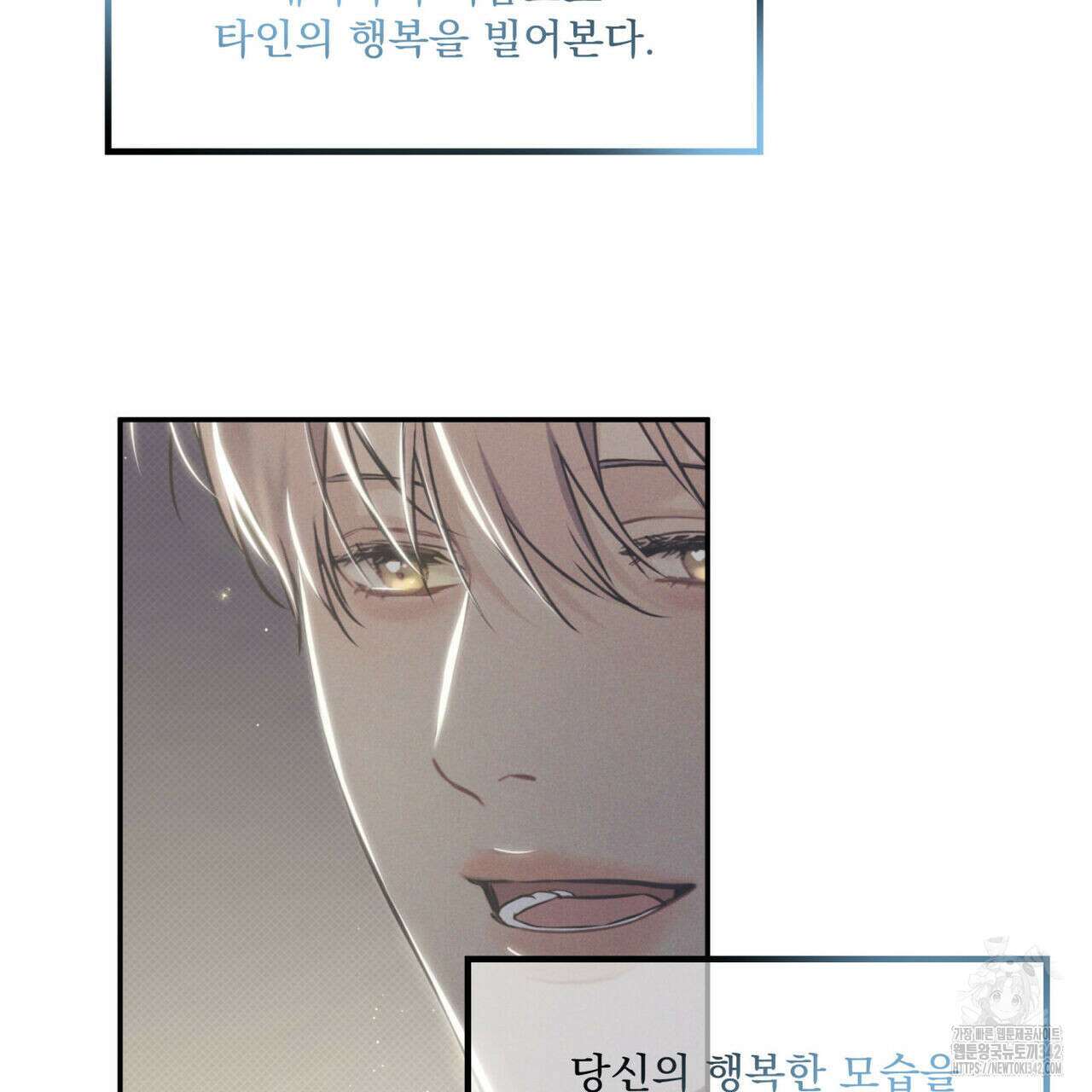 해수면의 아르페지오 74화 29