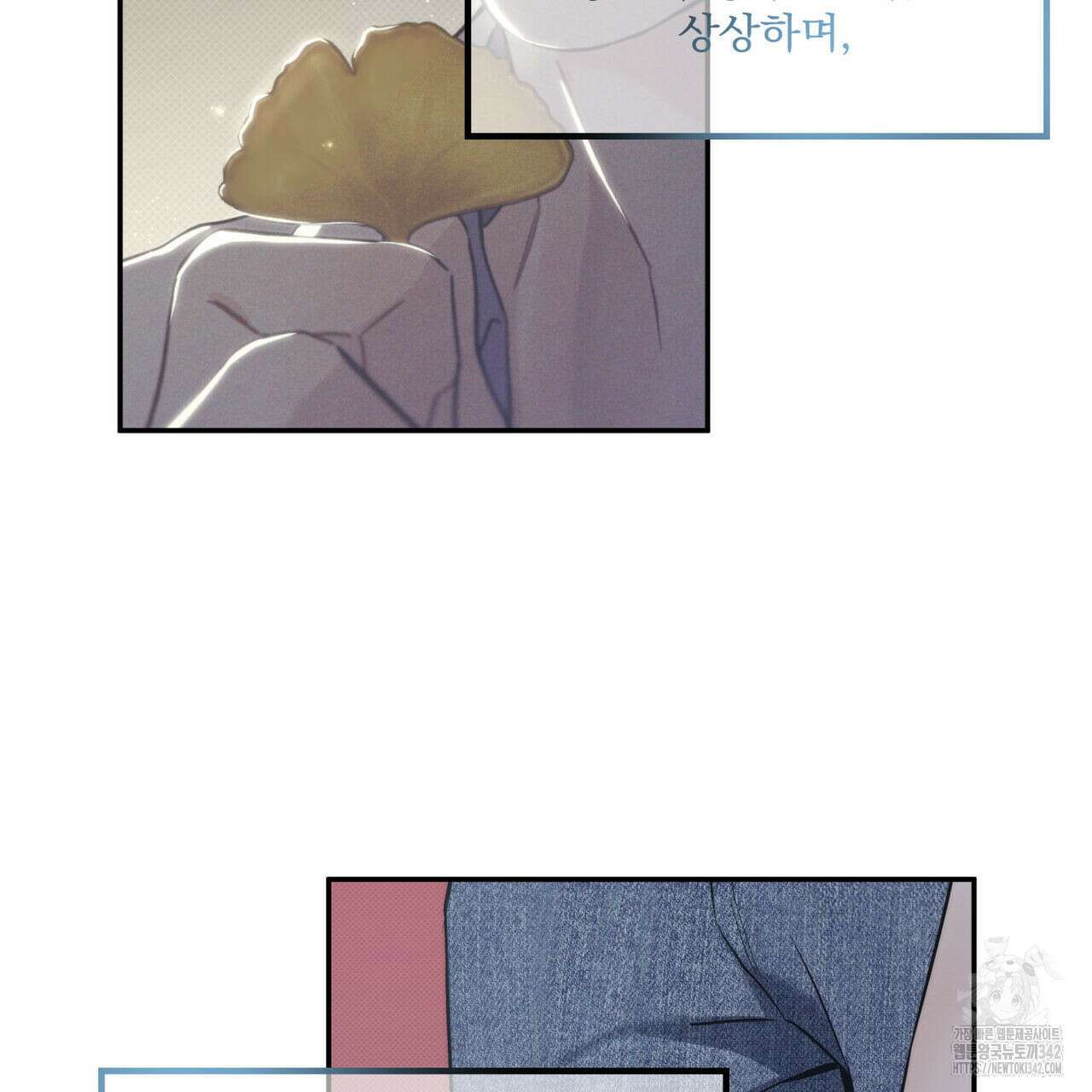해수면의 아르페지오 74화 30