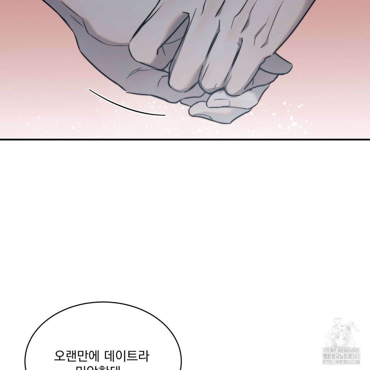 해수면의 아르페지오 74화 33